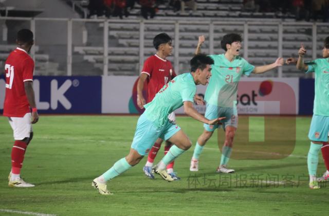 U19国青终场前丢点被印尼1比1绝平 25日双方再战